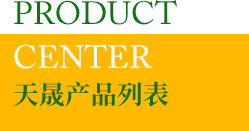 西维产品列表